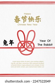 Chinese New Year greeting card and poster (The Year of rabbit) in one line style and vector design. Chinese letters is meaning Happy Chinese new year and year of the rabbit in English.