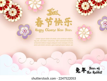 Chinese New Year greeting card and poster (The Year of rabbit) in paper cut and vector design. Chinese letters is meaning Happy Chinese new year in English