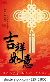 Chinese New Year greeting card design.Translation: All the best .Translation of small text: Spring is coming and bring along with happiness.