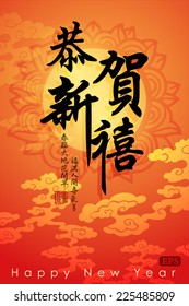 Chinese New Year greeting card design.Translation: Happy New Year.Translation of small text: Spring is coming and bring along with happiness.