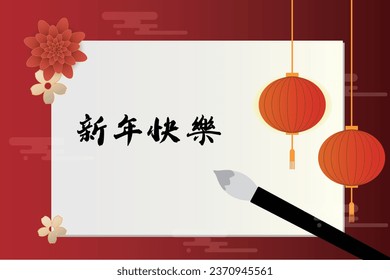 Chinesische Neujahrskarte
Chinesische Textübersetzung: Frohes neues Jahr. Weihnachtsbanner, Webposter, Flyer und Broschüren, Grußkarten, Gruppen-Helle-Cover.