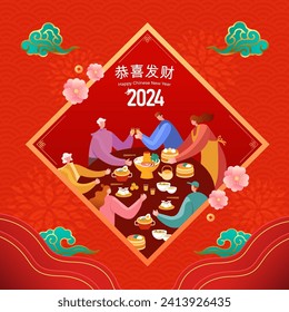 Chinese New Year greeting card. Asian family sits at a table enjoying reunion dinner in flat style vector illustration. Translation:Wishing you prosperity and wealth.