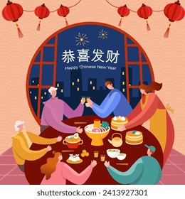 Chinese New Year greeting card. Asian family sits at a table enjoying reunion dinner in flat style vector illustration. Translation:Wishing you prosperity and wealth.