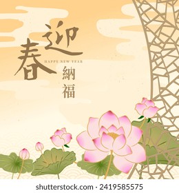 Plantilla de tarjetas de felicitación para el año nuevo chino. dibujo de flores de loto. las palabras chinas significan "Bienvenidos a la primavera y reciban bendiciones". Imagen de Nelumbo nucifera. diseño de banner y paquetes rojos. marco de ventana antiguo.