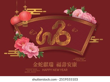 Chinese New Year greeting card with peonies and lanterns, Chinese translation: Golden Snake for Good Luck, Good Luck, Longevity and Health