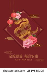 Chinese New Year greeting card with peonies and lanterns, Chinese translation: Golden Snake for Good Luck, Good Luck, Longevity and Health