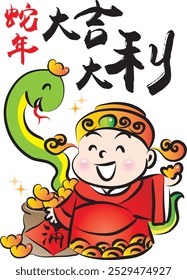 Chinese New Year Greeting Card with God of Wealth, Gold, Silver and Treasures and Year of the Snake