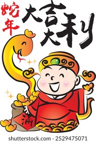 Chinese New Year Greeting Card with God of Wealth, Gold, Silver and Treasures and Year of the Snake