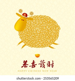 Chinese New Year greeting card  with gold curly wealth sheep, Chinese characters meaning: Kung Hei Fat Choy.