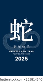 Chinese New Year greeting card design. year of the snake 2025. Lunar new year concept. Vector illustration. Chinese translation: Happy Chinese New Year, snake