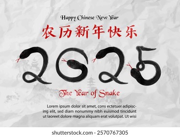 Chinese New Year greeting card with snake in Chinese brush pattern style on white paper pattern background. Chinese letters is meaning Happy Chinese new year and year of the snake in English.