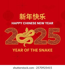 Chinese New Year greeting card 2025 year of the snake. with traditional ornaments typical of Chinese New Year celebrations. with a red and gold theme.