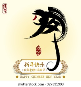 Chinese New Year greeting card background. Hieroglyphs and seal means: Year of the Monkey, Happy New Year, good fortune