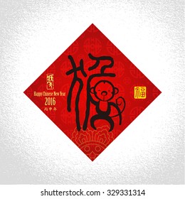 Chinese New Year greeting card background. Hieroglyphs and seal means: Year of the Monkey, Happy New Year, good fortune