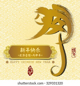 Chinese New Year greeting card background. Hieroglyphs and seal means: Year of the Monkey, Happy New Year, good fortune - Shutterstock ID 329331320