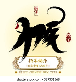 Chinese New Year greeting card background. Hieroglyphs and seal means: Year of the Monkey, Happy New Year, good fortune