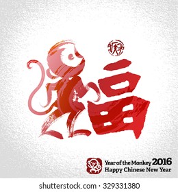 Chinese New Year greeting card background. Hieroglyphs and seal means: Year of the Monkey, Happy New Year, good fortune