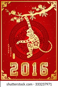 Chinese New Year greeting card design.Chinese year of Monkey made by traditional Chinese paper cut arts / Chinese small text translation:Chinese calendar for the year of monkey
