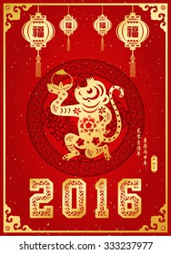 Chinese New Year greeting card design.Chinese year of Monkey made by traditional Chinese paper cut arts / Chinese small text translation:Chinese calendar for the year of monkey
