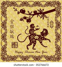 Chinese New Year greeting card design.Chinese year of Monkey made by traditional Chinese paper cut arts / Chinese character for Translation: Golden Monkey Congratulations very smoothly
