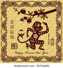 Chinese New Year greeting card design.Chinese year of Monkey made by traditional Chinese paper cut arts / Chinese character for Translation: Golden Monkey Congratulations very smoothly

