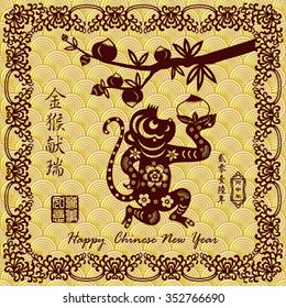 Chinese New Year greeting card design.Chinese year of Monkey made by traditional Chinese paper cut arts / Chinese character for Translation: Golden Monkey Congratulations very smoothly
