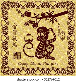 Chinese New Year greeting card design.Chinese year of Monkey made by traditional Chinese paper cut arts / Chinese character for Translation: Golden Monkey Congratulations very smoothly
