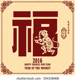 Chinese New Year greeting card background with paper cut. Year of the monkey good fortune/ Chinese wording & Chinese seal translation:Chinese calendar for the year of monkey