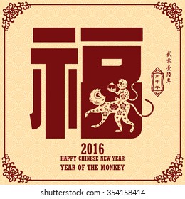 Chinese New Year greeting card background with paper cut. Year of the monkey good fortune/ Chinese wording & Chinese seal translation:Chinese calendar for the year of monkey