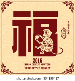 Chinese New Year greeting card background with paper cut. Year of the monkey good fortune/ Chinese wording & Chinese seal translation:Chinese calendar for the year of monkey