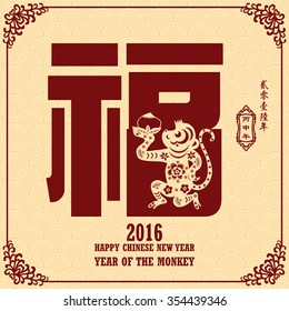Chinese New Year greeting card background with paper cut. Year of the monkey good fortune/ Chinese wording & Chinese seal translation:Chinese calendar for the year of monkey
