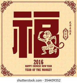 Chinese New Year greeting card background with paper cut. Year of the monkey good fortune/ Chinese wording & Chinese seal translation:Chinese calendar for the year of monkey
