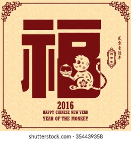Chinese New Year greeting card background with paper cut. Year of the monkey good fortune/ Chinese wording & Chinese seal translation:Chinese calendar for the year of monkey
