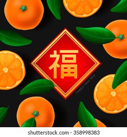 Chinese New Year greeting card, with orange mandarines background, vector illustration. Attached image Translation: Happy New Year.