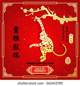 Chinese New Year greeting card design.Chinese year of Monkey made by traditional Chinese paper cut arts / Chinese character for Translation: Fortune Monkey Congratulations very smoothly
