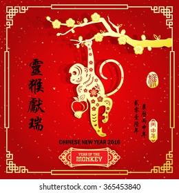 Chinese New Year greeting card design.Chinese year of Monkey made by traditional Chinese paper cut arts / Chinese character for Translation: Fortune Monkey Congratulations very smoothly
