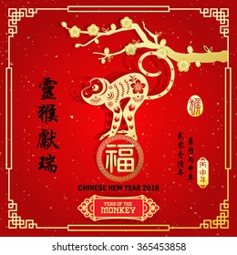 Chinese New Year greeting card design.Chinese year of Monkey made by traditional Chinese paper cut arts / Chinese character for Translation: Fortune Monkey Congratulations very smoothly
