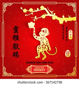 Chinese New Year greeting card design.Chinese year of Monkey made by traditional Chinese paper cut arts / Chinese character for Translation: Fortune Monkey Congratulations very smoothly
