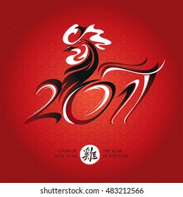 Chinese new year greeting card with rooster. Vector illustration