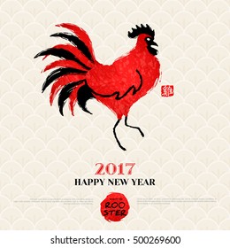 Chinese New Year Greeting Card with Hand Drawn Rooster. Symbol of 2017. Vector illustration. Hieroglyph stamp translation: cock. Watercolor and black ink drawing or sketch.