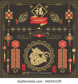 Chinese New Year Greeting Card Design: Translation of Calligraphy main: Happy new year, Blessing and Rooster year. Red Stamp: Vintage Rooster Calligraphy.