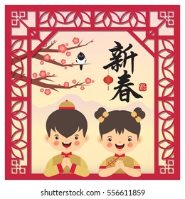 Chinese new year greeting card with cute cartoon chinese boy and girl with chinese vintage frame and plum blossom tree. (caption: New year, blessing is on your way.)