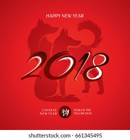 Chinese New Year Greeting Card. Year of The Yellow Dog. 2018 year. Vector illustration.