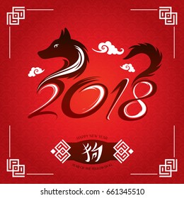 Chinese New Year Greeting Card. 2018 Year of The Yellow Dog. Vector illustration.