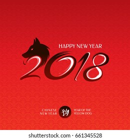 Chinese New Year Greeting Card. 2018 Year of The Yellow Dog. Vector illustration.