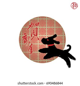 Chinese New Year greeting card background. Hieroglyphs and seal means: Happy New Year, dog.