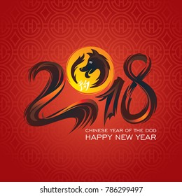 Chinese New Year Greeting Card. 2018 Year of The Dog. Vector illustration.