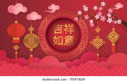 Chinese New Year Greeting Card With Frame Border And Water Background Asian Art Style, Mid Autumn Festival. Cloud And Hanging Red Lanterns, China Knot Hang On Branches Flowers Tree, Paper Art Vector