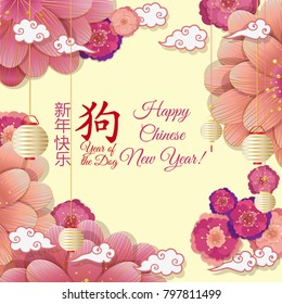 Chinese New Year greeting card. Year of the dog