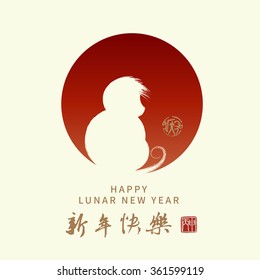 Chinese New Year greeting cards. Hieroglyphs and seal means: happy new year